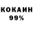 КОКАИН 98% Vittus Petux