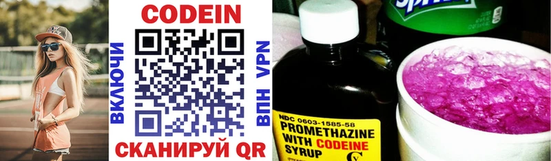 Codein напиток Lean (лин)  Льгов 