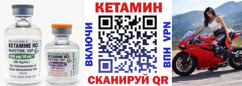 сколько стоит Льгов Кетамин VHQ